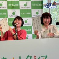 5/3(土)未来☆トクシマぐるり　東みよし町　近藤公美＆清水宏香