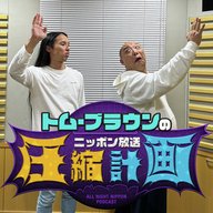 ep.160　ナイナイANN＆プラLIVE潜入 計画