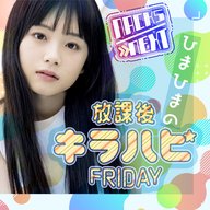 #1 ひまひまの初冠ラジオ、始まりました！