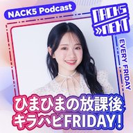 #52 逆大学デビュー？