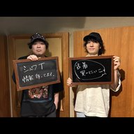 #114 【”シュワT”情報求ム‼︎】いま、古着ブームらしいですよ！下北、行ってましたか？