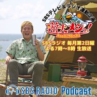 静岡と東京・墨田区を繋いで、ひんやりする怖い話を。【じゅんいちダビッドソン】2024.8.11　録音放送