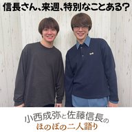 ＃１２　「信長さん、来週、特別なことある？」