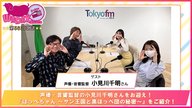 第563回放送　和田昌之と尾崎由香と世界のWADAX Radio