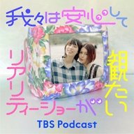 第33話 かけがいない時間〜Perfumeとテラハで号泣SP〜
