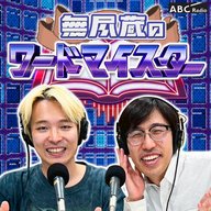 特別番組第1弾(2025年10月11日OA)