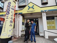 ほねごり小山院・田中院長にインタビュー