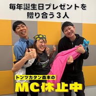 #24 「毎年誕生日プレゼントを贈り合う３人」（ゲスト：フワちゃん）