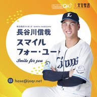 長谷川信哉 スマイル フォー ユー　#8