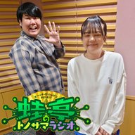 ep.175 木・更・津