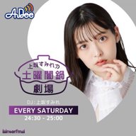 10/11 (土) 上坂すみれの土曜闇鍋劇場