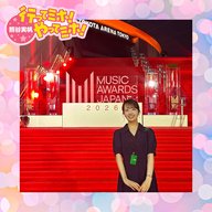 ep.109【MUSIC AWARDS JAPAN 2026】に行ってミホ！ 2026/6/18（木）オンエア