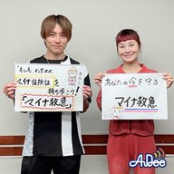 まなびより Vol.75 【あなたの街でも始まります！マイナ救急】