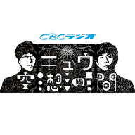 #126「絶望しても落ち着いて病院へ行きましょう」