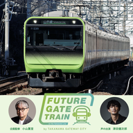 「FUTURE GATE TRAIN」（FULLバージョン）日本郵便SUNDAY'S POSTコラボ企画 文化の物語と未来をめぐる山手線プレミアムツアー