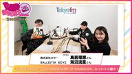 第558回放送　和田昌之と尾崎由香と世界のWADAX Radio