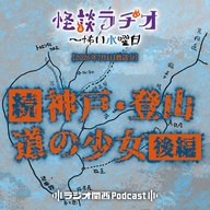 #560　（続）神戸・登山道の少女～後編～