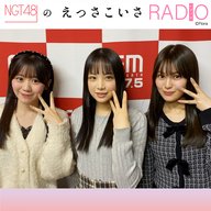 #232 NGT48 3期生・2025年の振り返り！