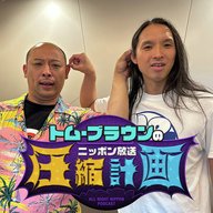 ep.241 耳 計画