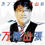 5泊目「未来のチャーハン」