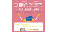 和寒町「フタバ屋」の「カボチャのシフォンケーキ」【グッチーのGood Friday! 2025年9月19日放送】