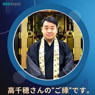 #021【仏教と医療のお話し】 苦悩や悲しみに寄り添う臨床宗教師　2024年11月20日（水）RKKラジオ放送分