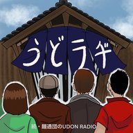 第928回放送「戦慄！上半期約150回うどん屋に行った男の話。ようやく終わりが見える。」（2024年7月13日放送）