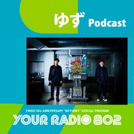 ゆずの「YOUR RADIO 802」アフタートーク