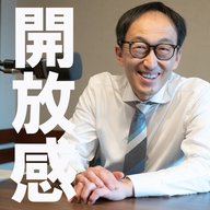たまには開放感 味わってみませんか？