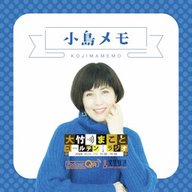 【小島慶子】2026年3月31日　お花見、しました？