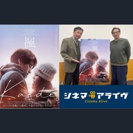 【完全版】楓　行定勲 監督