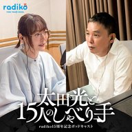 ゲスト：花澤香菜