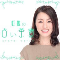 【#63】今週の占い＆2024年生まれ月別下半期占い～！！