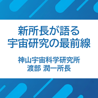 4/24 京都産業大学 Dream Challenge