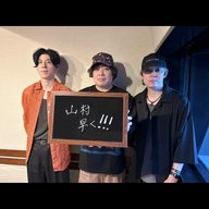 #119 入場シーン無し！？プロレスもタイパ時代【flumpool 尼川&小倉 代演】