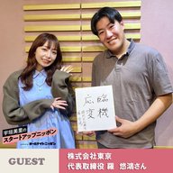 Ep9 エレベーターメディアを第5のマスメディアに！ ゲスト：株式会社東京 代表取締役・羅悠鴻さん