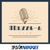 家賃の高騰について聞いてみた！