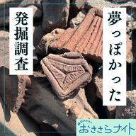 Podcast版　2025/9/20 第171回