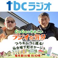 【仙台城下町ボヤージュ】不思議なモクリコクリの碑