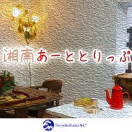 湘南あーととりっぷ〈鎌倉 Gallery&Cafe ジャック＆豆の木〉