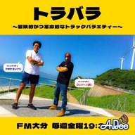 #202「くぼっちのマラソン大会トーク開始」