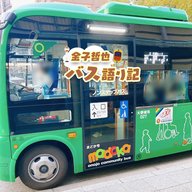#107【臨時便】「運転士金子のやらかし続報…発車します！」