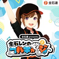 #5【ゲスト：IMALU】2拠点生活から考える防災