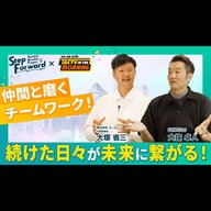 #44　株式会社 エーメゾン　代表取締役 大塚 省三