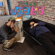 ep.234 おじさん