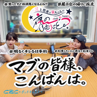 マブの皆様、こんばんは。