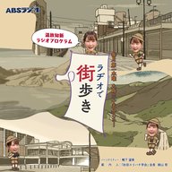第8弾（2026年7月2日放送）　：「 戦前に計画 !? 横町の道路拡張 」