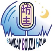 喜雲寺住職 佐々木秀吾のSunday 坊主 アワー2026年6月7日放送分