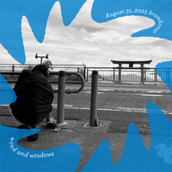 #14「きょうのひとと琵琶湖と夏の余白の巻」