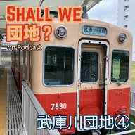 35棟【兵庫】武庫川団地④